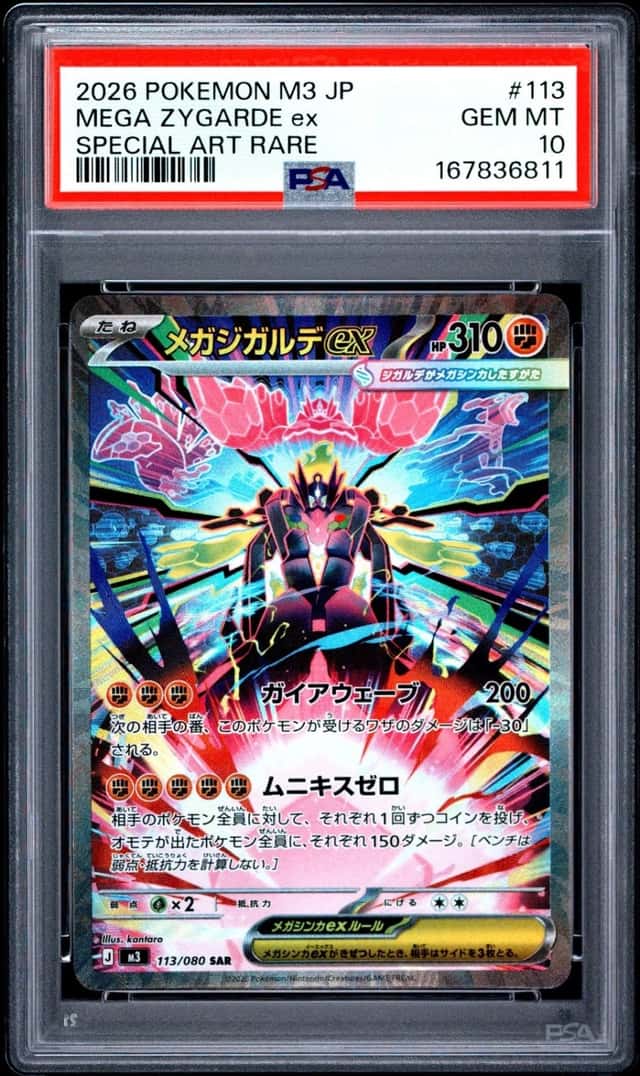 MEGA ZYGARDE ex