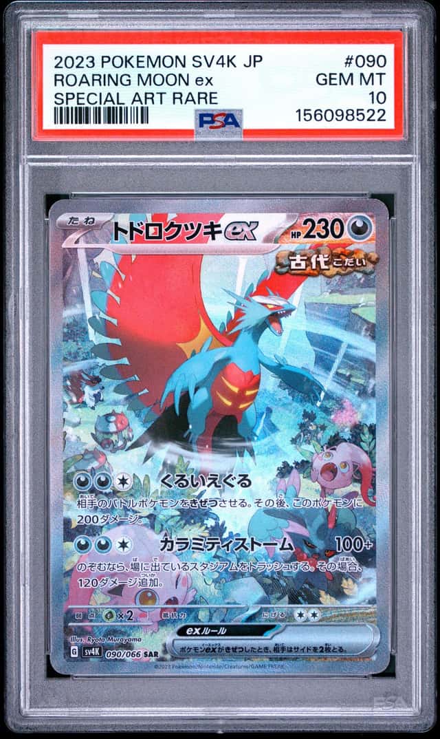 ROARING MOON ex