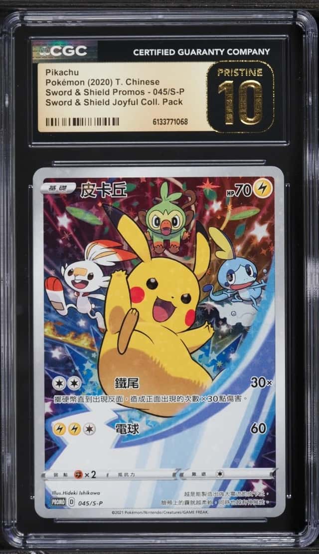 Pikachu/(Sword & Shield Joyful Collection Pack)