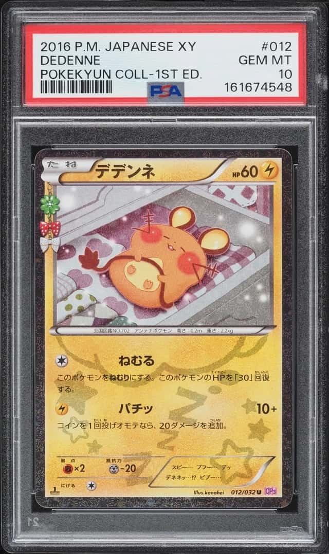 Dedenne