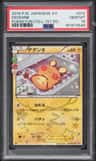 Dedenne