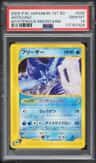 Articuno
