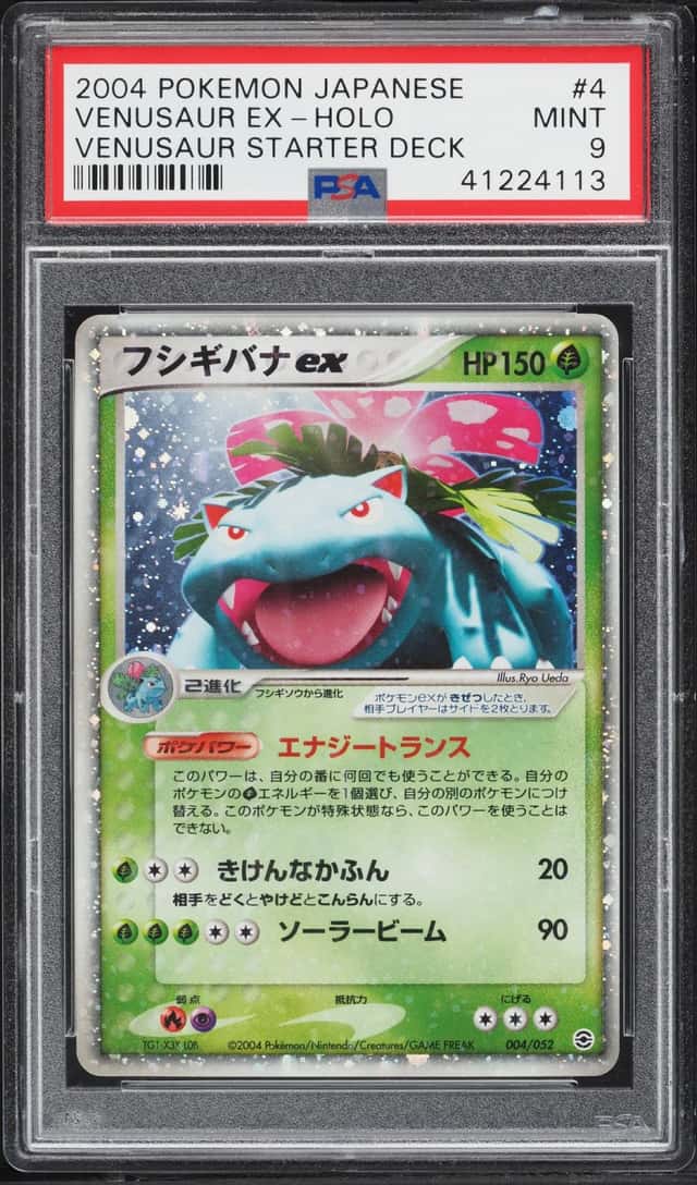 Venusaur EX