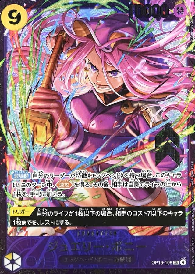 Op Flagship Top8
