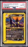 Umbreon