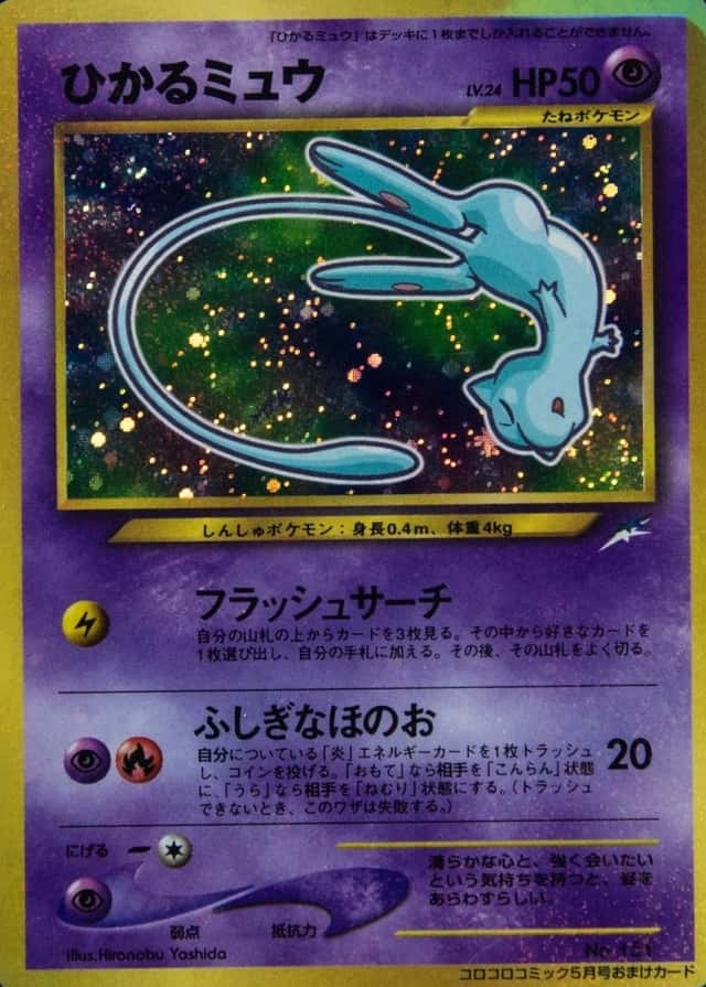 Holo