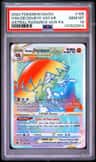 Hsn.decidueye Vstar