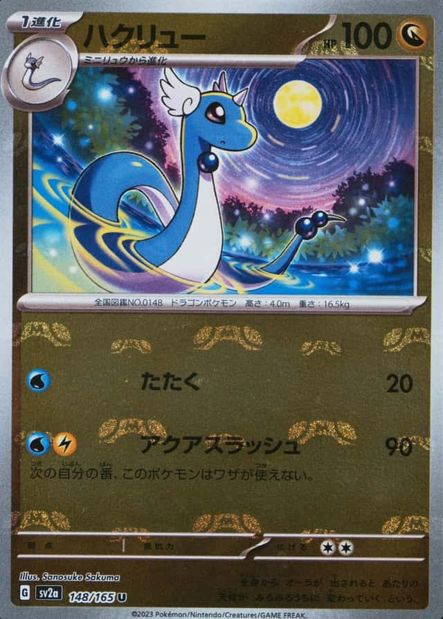 Master Ball · Reverse Holo