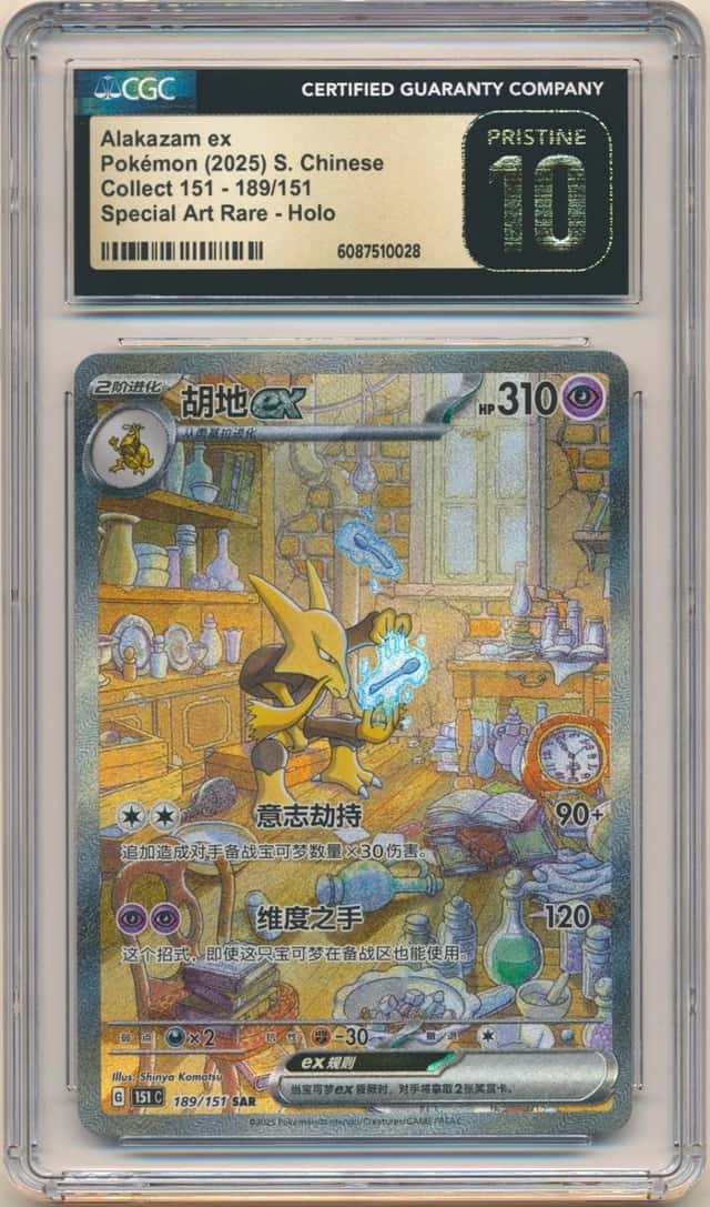 Alakazam ex
