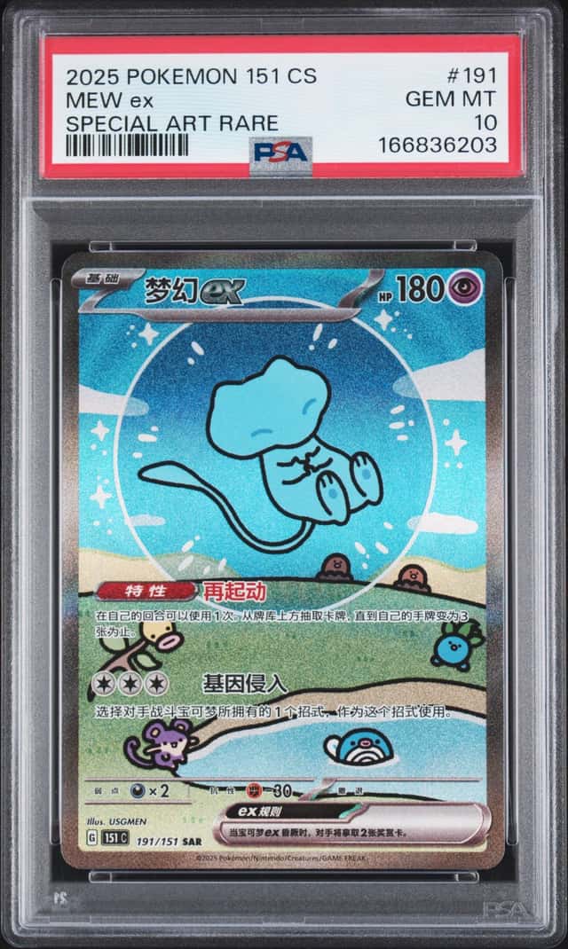 MEW ex