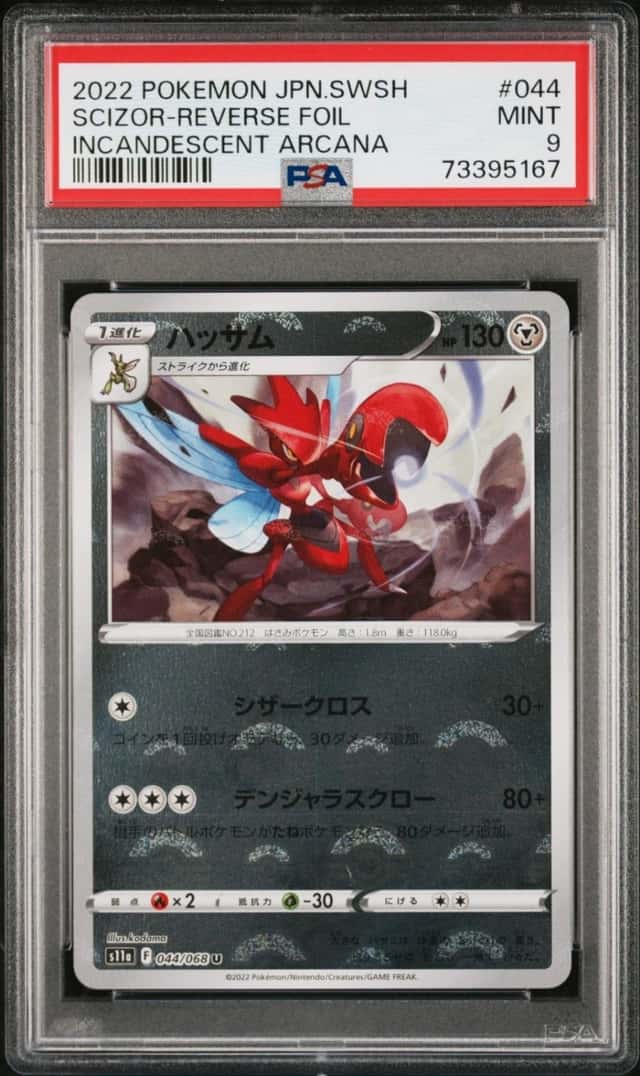 SCIZOR