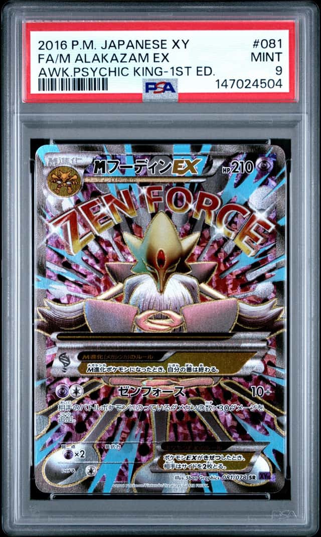 M Alakazam EX