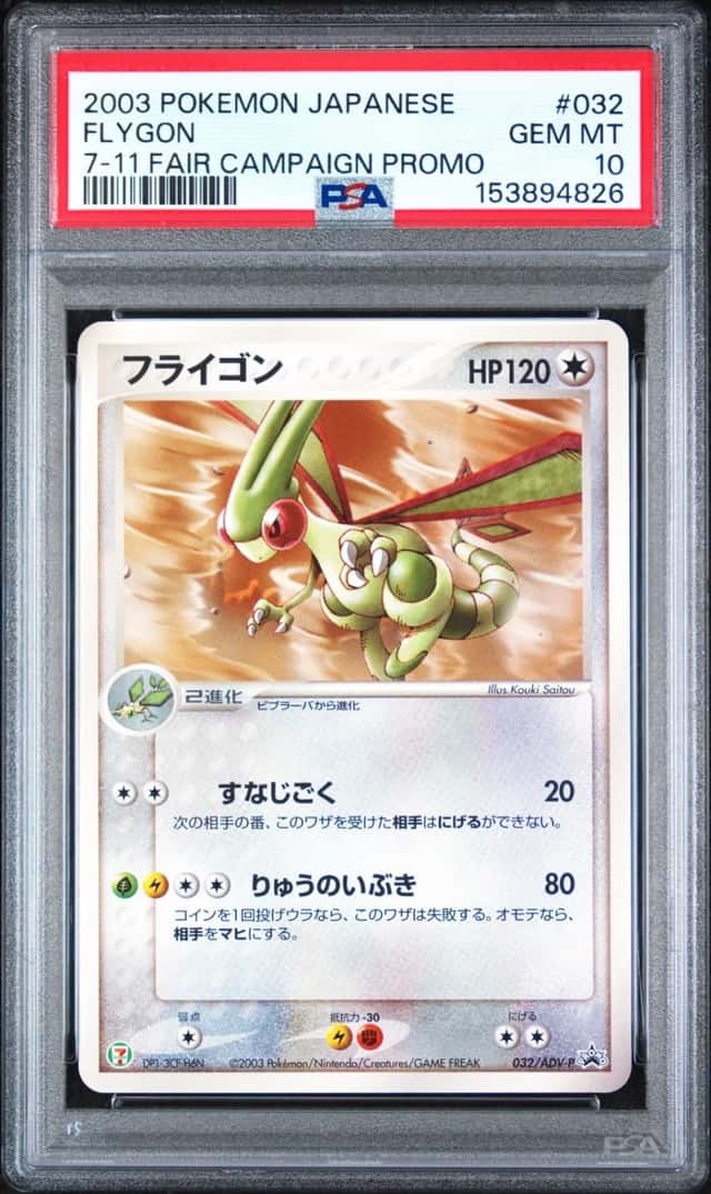 Flygon