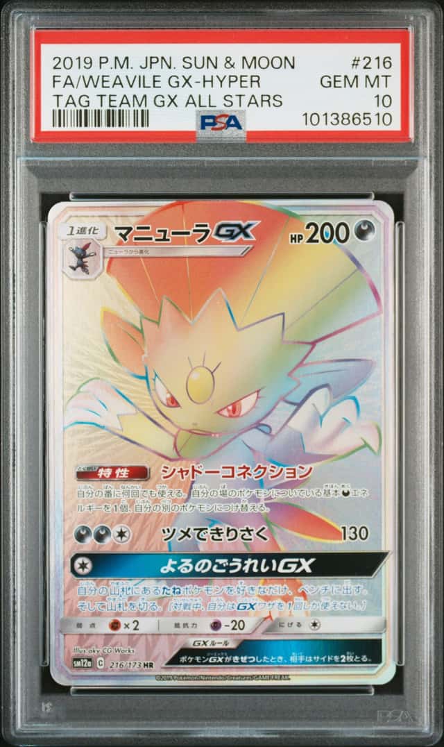 Weavile GX