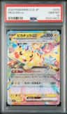 Pikachu Ex