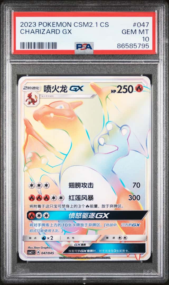 Charizard GX