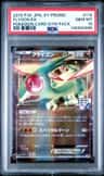 Flygon Ex