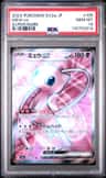 Mew Ex