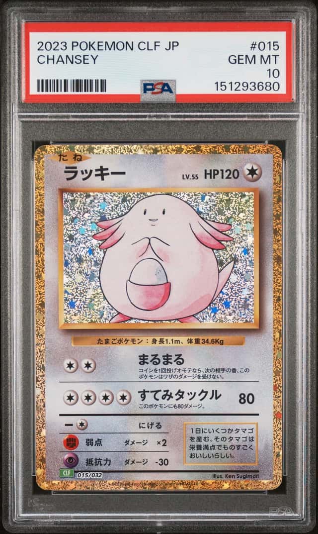 Chansey