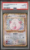 Chansey