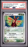 Dustox Ex