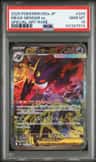 Mega Gengar Ex
