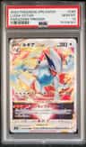 Lugia Vstar
