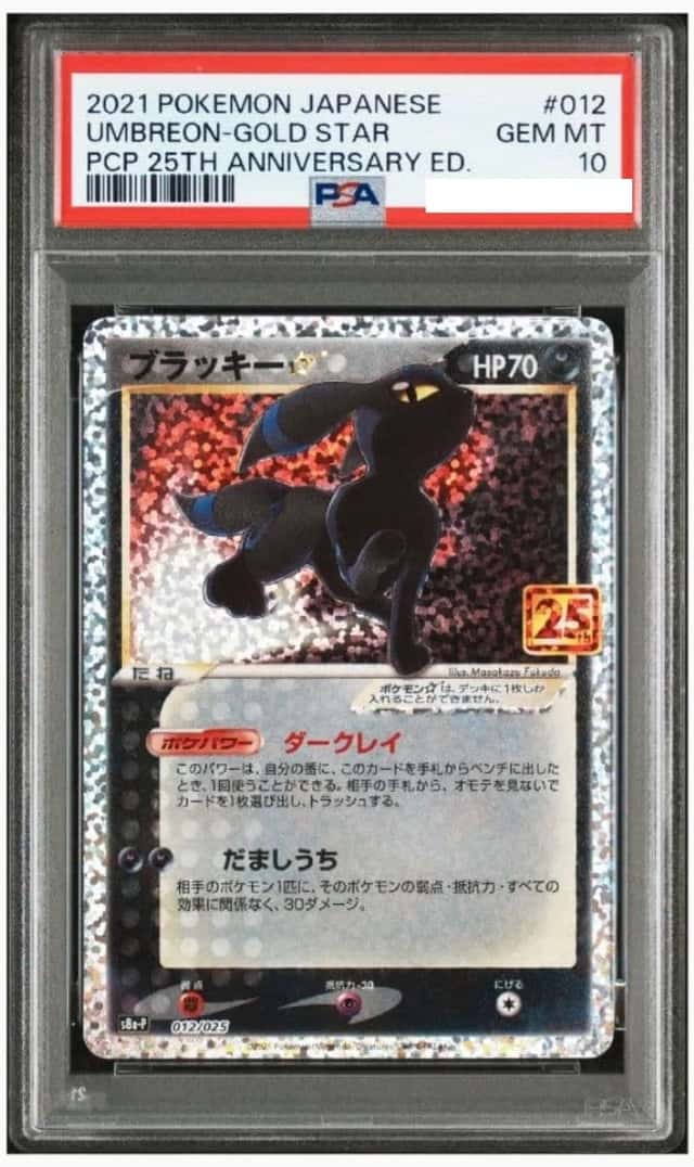 Umbreon-Gold STAR