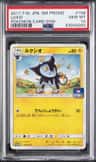 Luxio