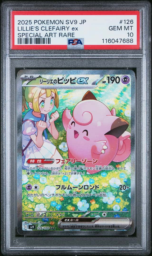 LILLIE'S CLEFAIRY ex