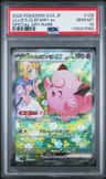 Lillie'S Clefairy Ex