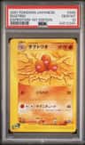 Dugtrio