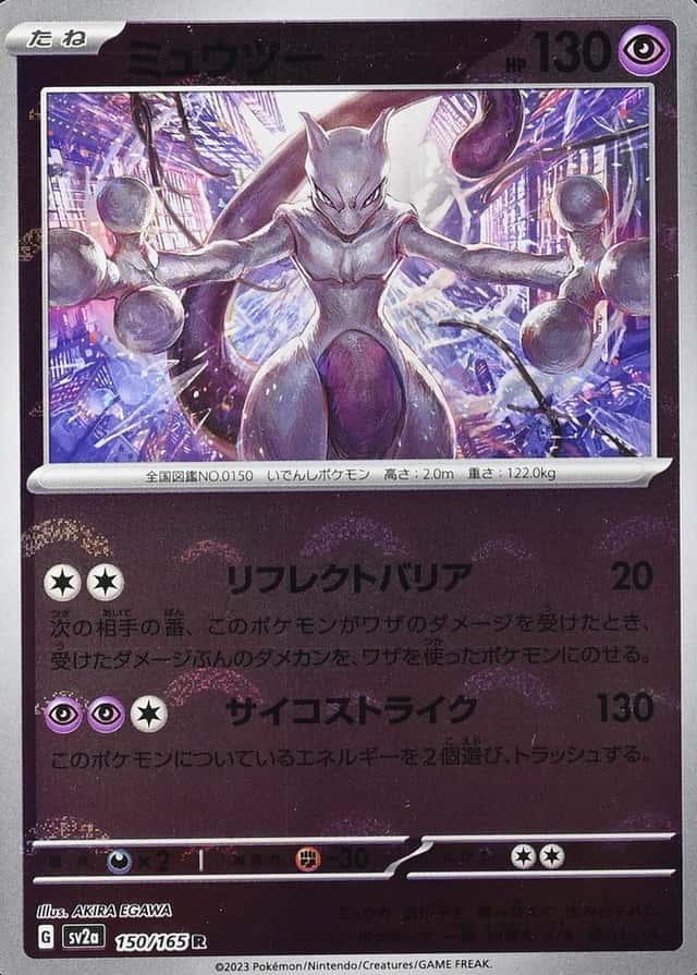 Poke Ball · Reverse Holo