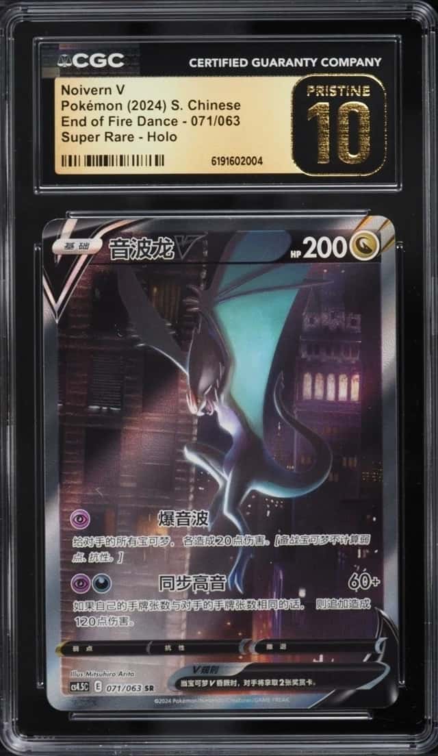 Noivern V