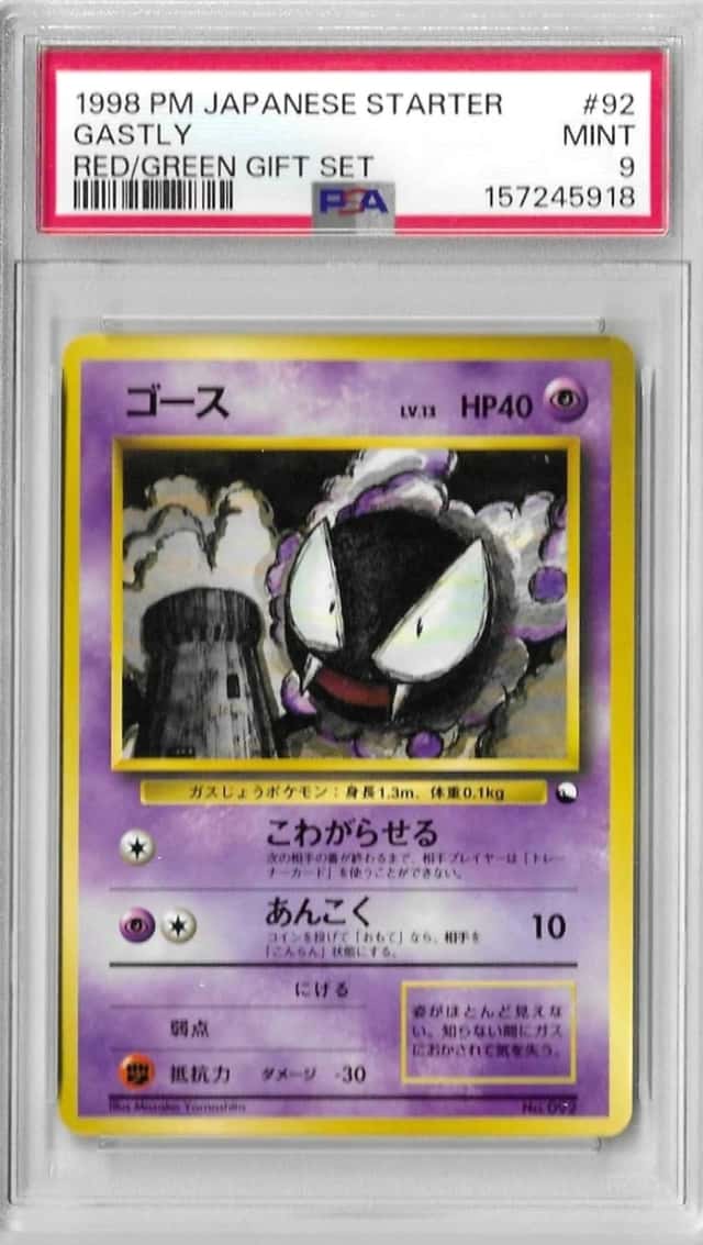 Gastly