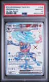 Greninja Ex