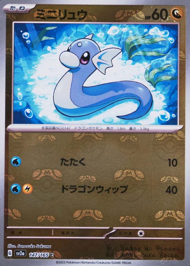 Master Ball · Reverse Holo