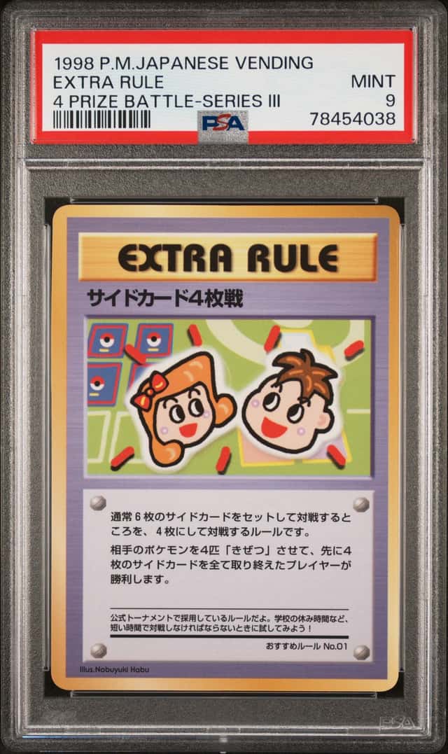 Extra Rule
