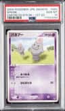 Spoink