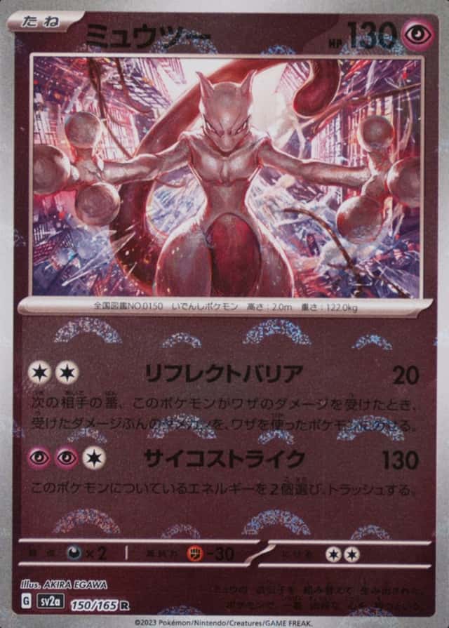 Reverse Holo