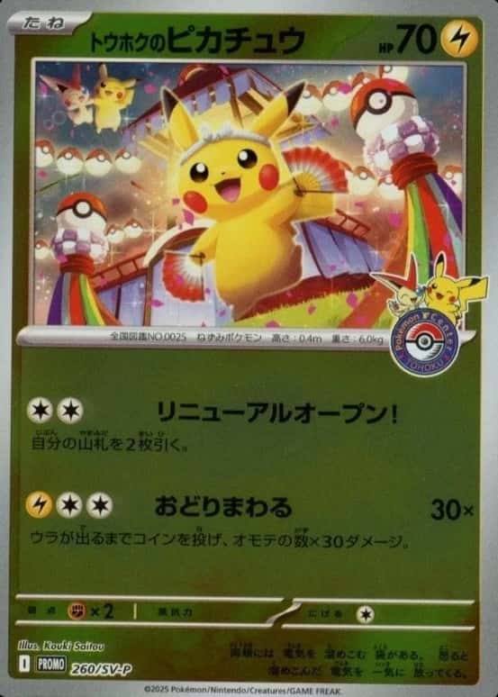 Reverse Holo · Pokemon Center