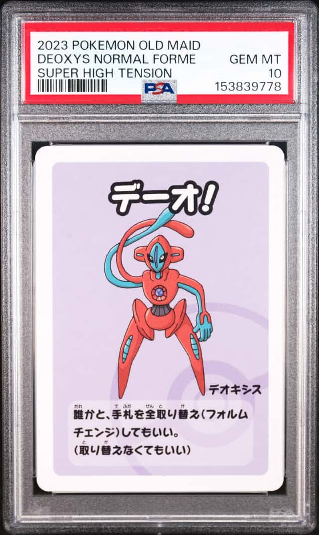 Deoxys