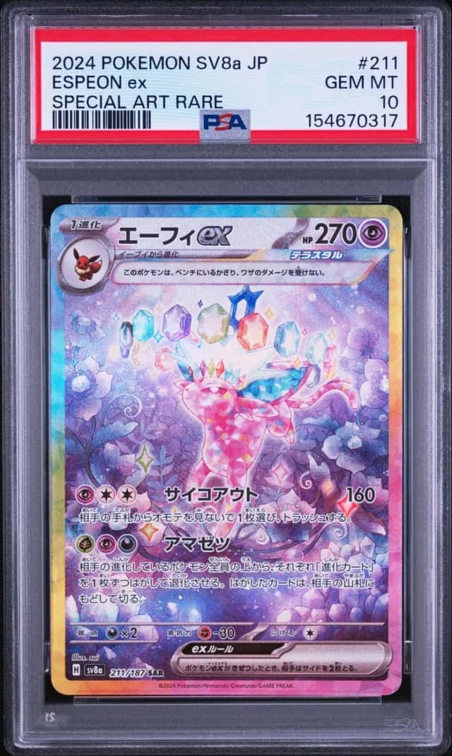 ESPEON ex