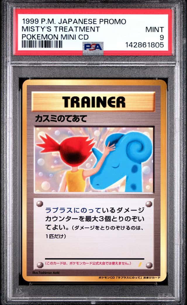 Misty's Treatment