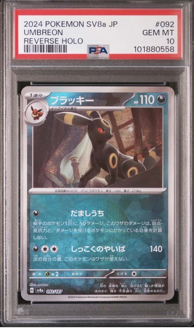 Umbreon