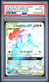 Reshiram & Zekrom Gx
