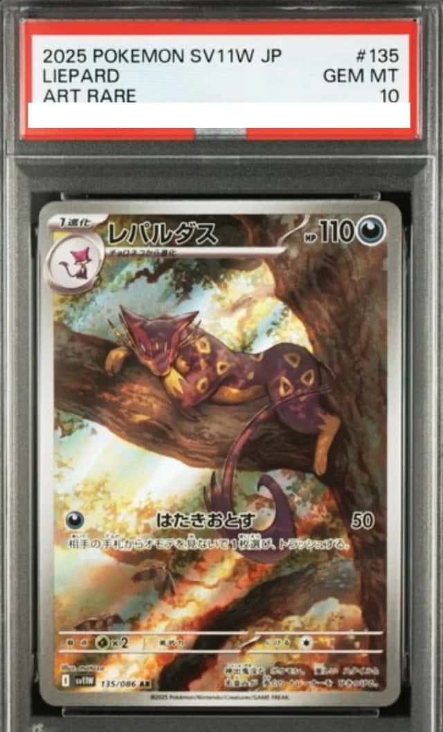 Liepard