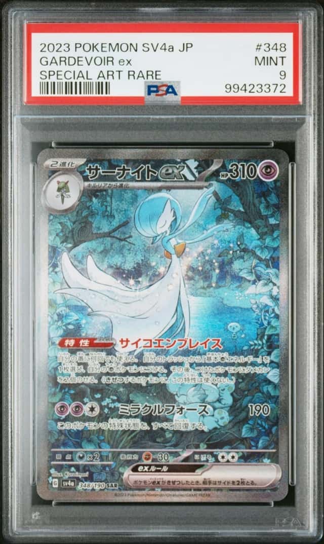 GARDEVOIR ex