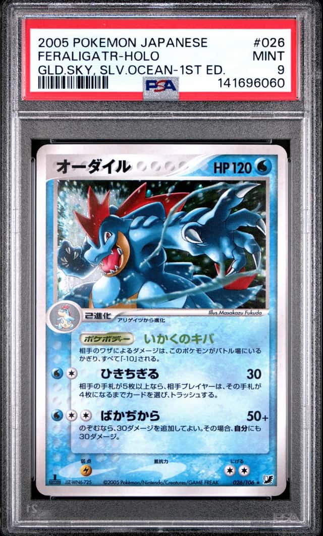 Feraligatr
