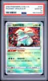 Radiant Venusaur